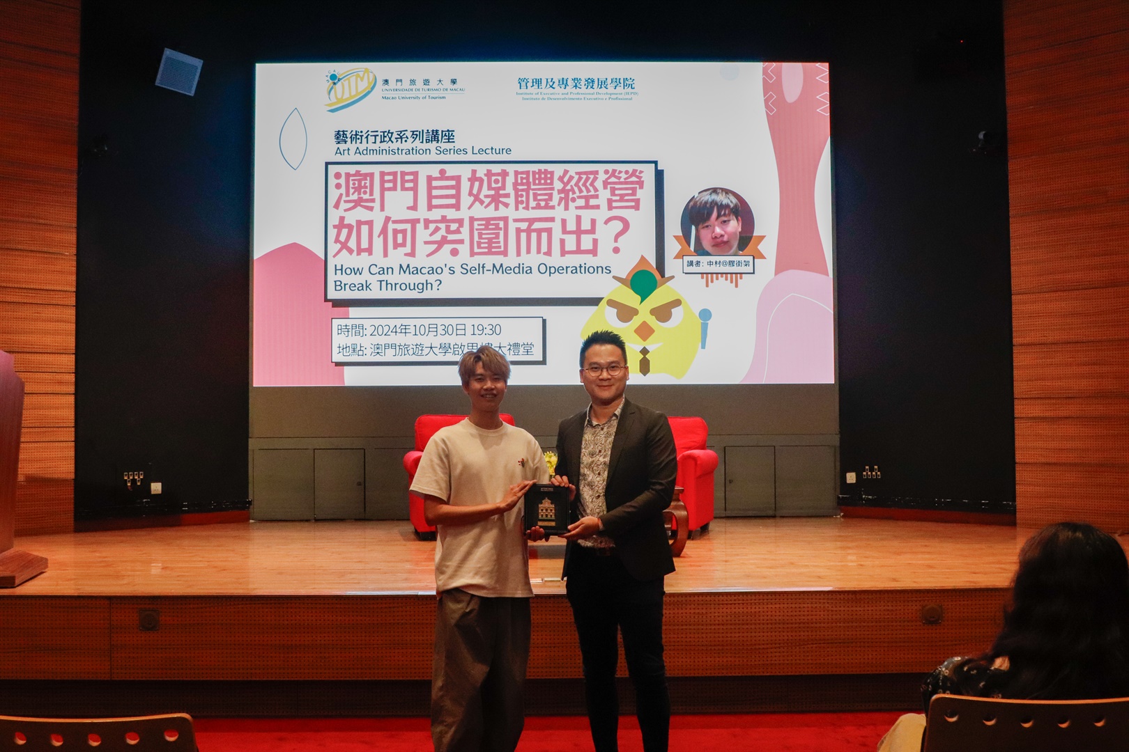 藝術行政系列講座:澳門自媒體經營如何突圍而出?(Chinese only)